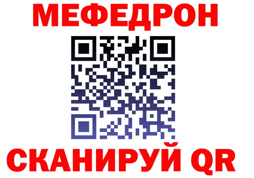 МЕФ кристаллы ТОР маркетплейс OMG Красногорск