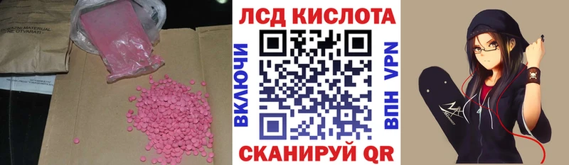 Лсд 25 экстази ecstasy Красногорск