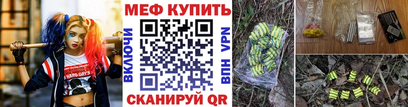 как найти закладки  Красногорск  МЯУ-МЯУ mephedrone 