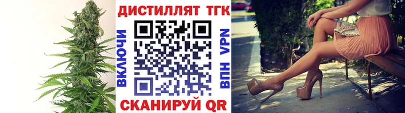 Дистиллят ТГК вейп с тгк  Красногорск 